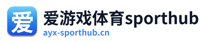爱游戏体育sporthub Logo